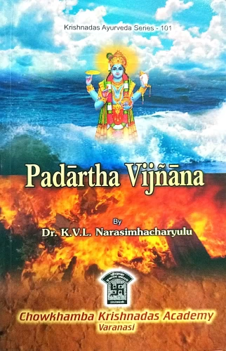 Padartha Vijnana (English)